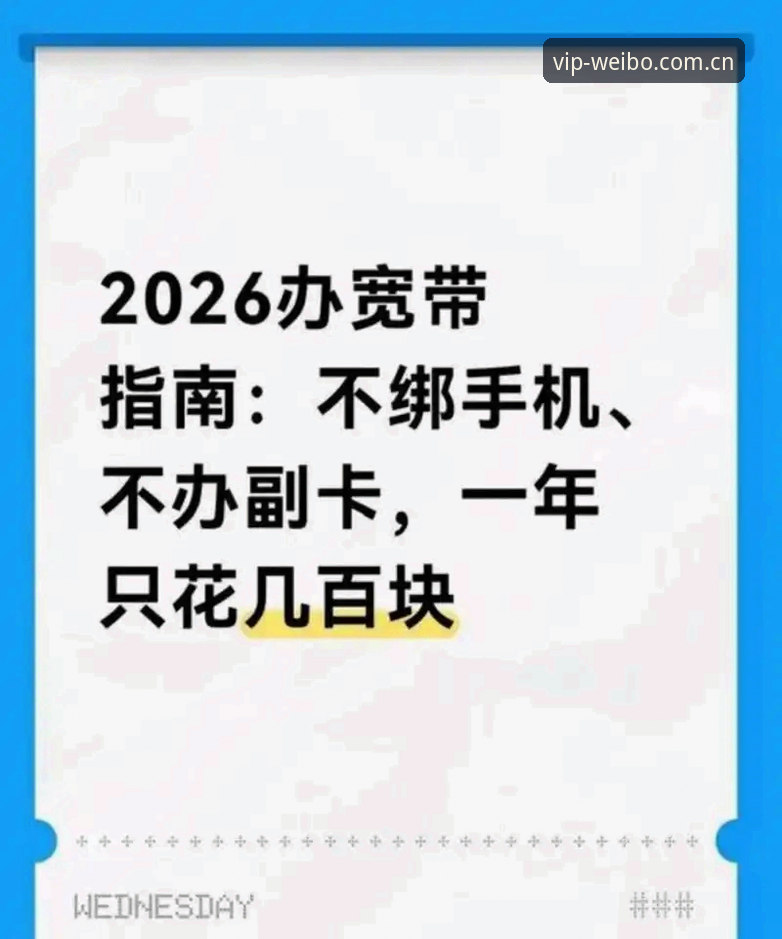 新版与旧版实测对比：伟博体育2026新版使用技巧与避坑指南