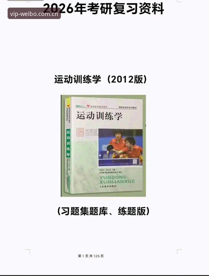 2026伟博体育新版版本 伟博体育2026新版版本安装教程:从旧版迁移到兼容性优化的完整操作指南